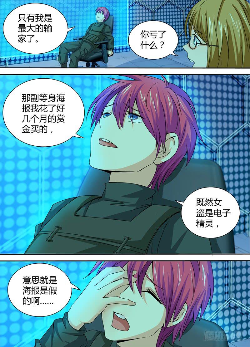 万网驱魔人韩漫全集-088 分歧无删减无遮挡章节图片 