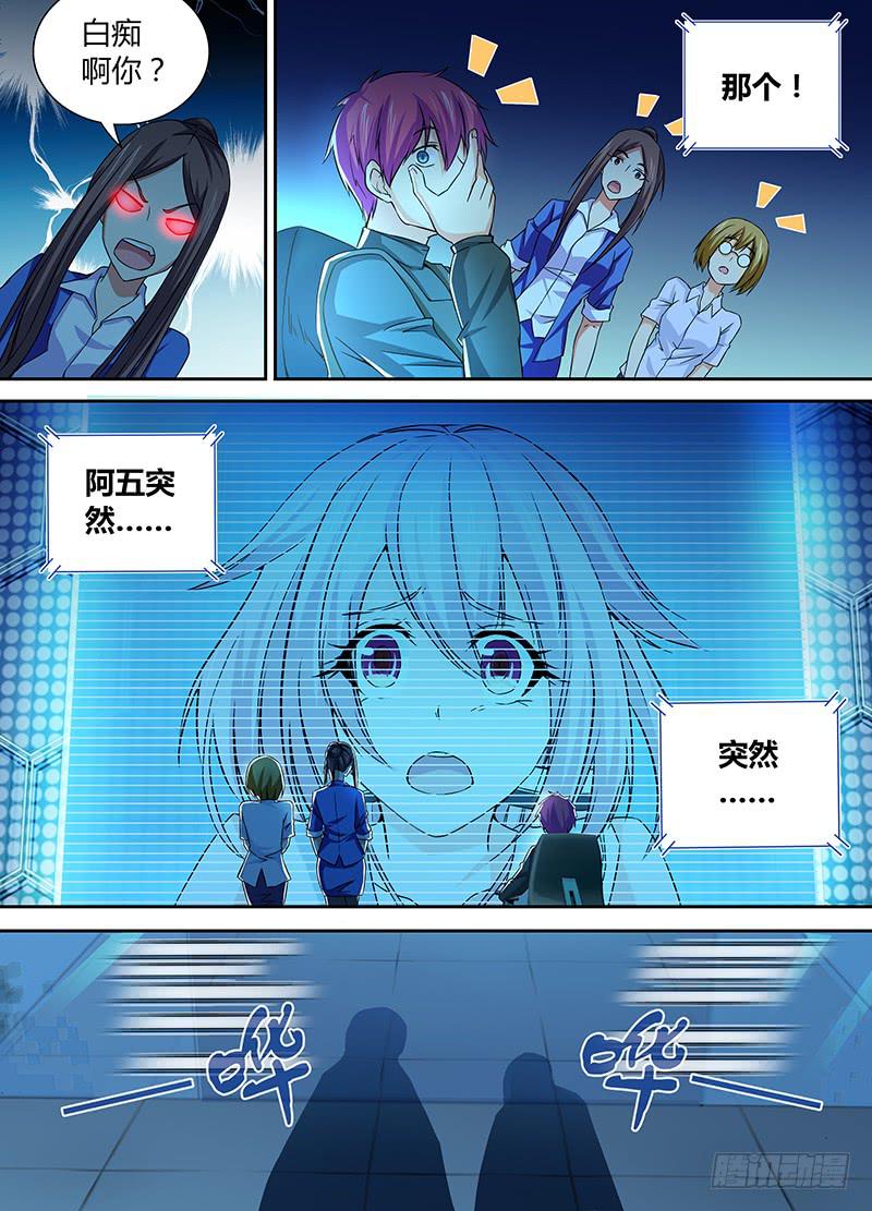 万网驱魔人韩漫全集-088 分歧无删减无遮挡章节图片 