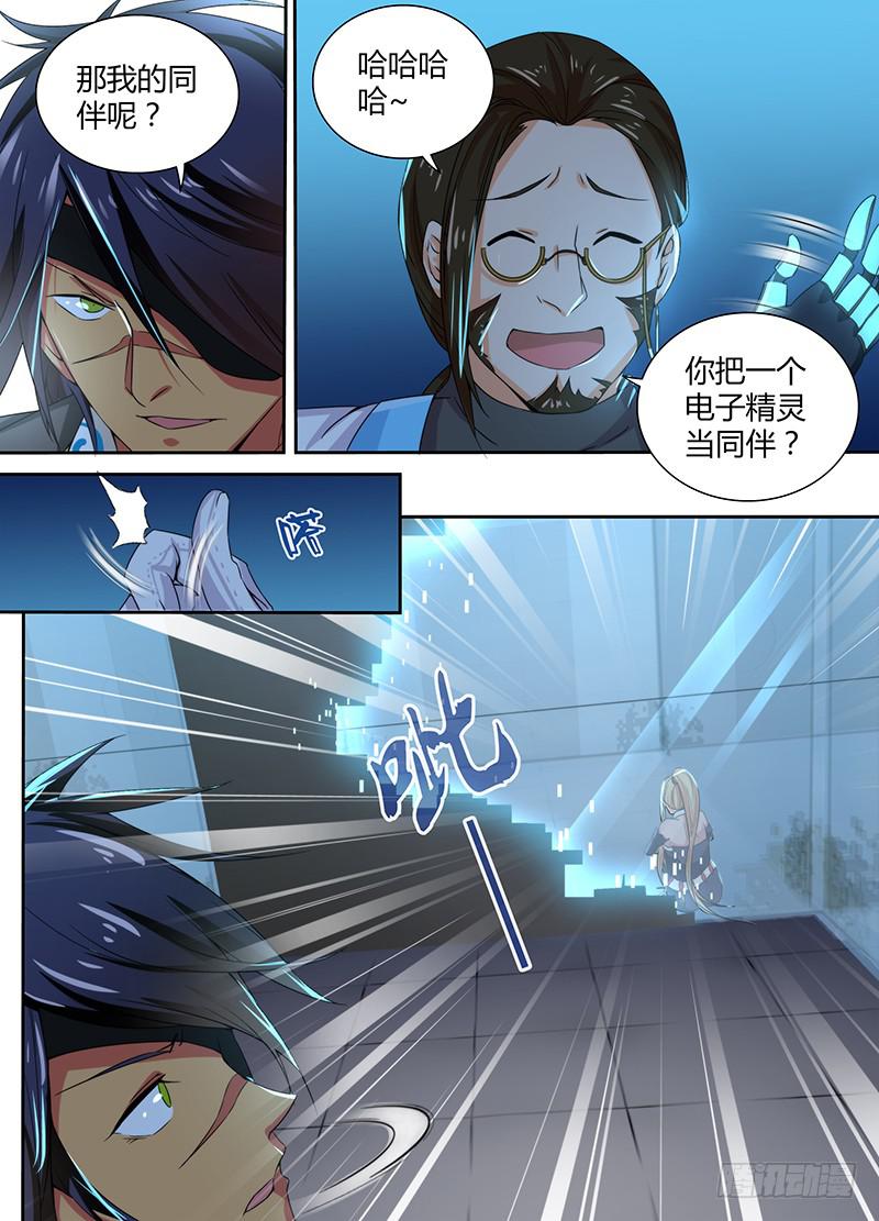 万网驱魔人韩漫全集-088 分歧无删减无遮挡章节图片 