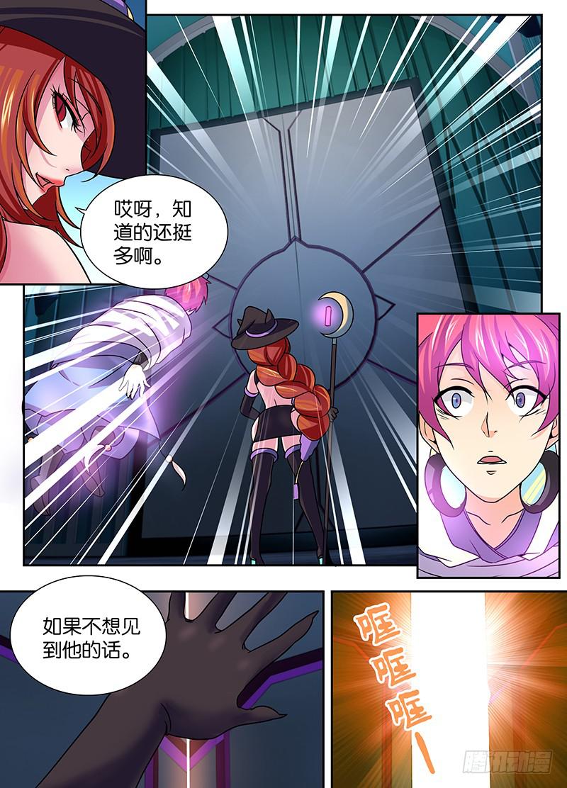 万网驱魔人韩漫全集-010 病毒原体无删减无遮挡章节图片 