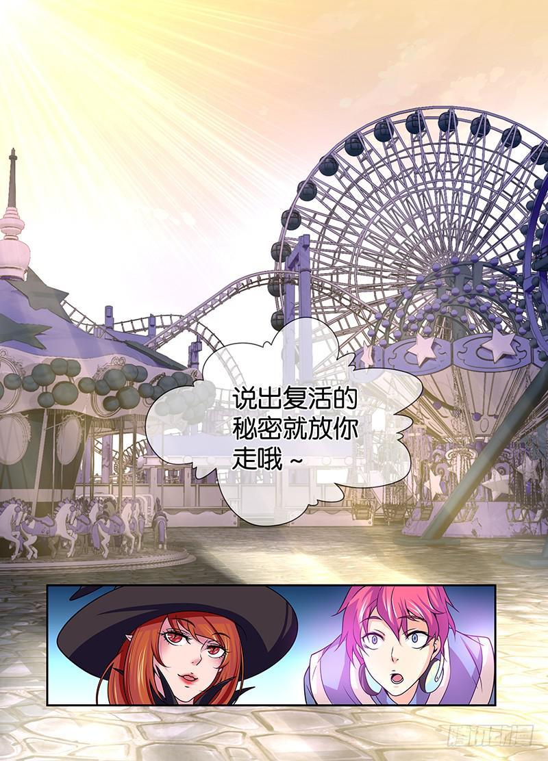 万网驱魔人韩漫全集-010 病毒原体无删减无遮挡章节图片 
