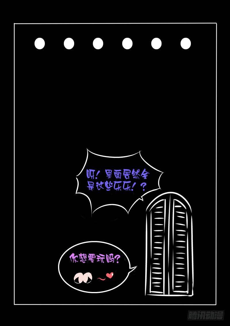 万网驱魔人韩漫全集-010 病毒原体无删减无遮挡章节图片 