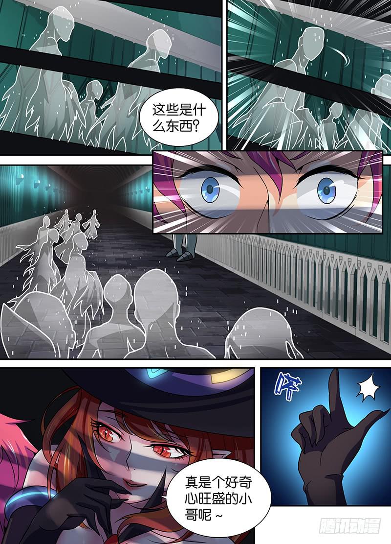 万网驱魔人韩漫全集-010 病毒原体无删减无遮挡章节图片 