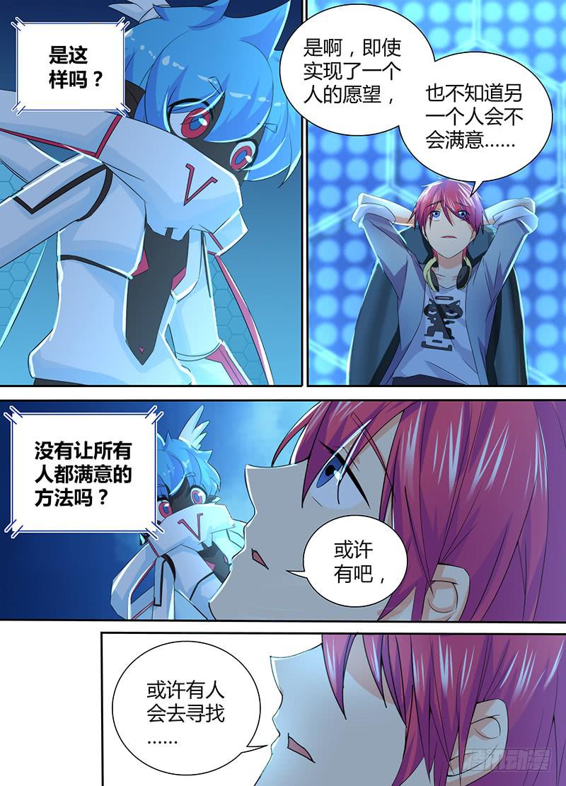 万网驱魔人韩漫全集-090 谢谢你无删减无遮挡章节图片 