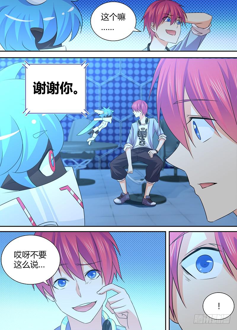 万网驱魔人韩漫全集-090 谢谢你无删减无遮挡章节图片 