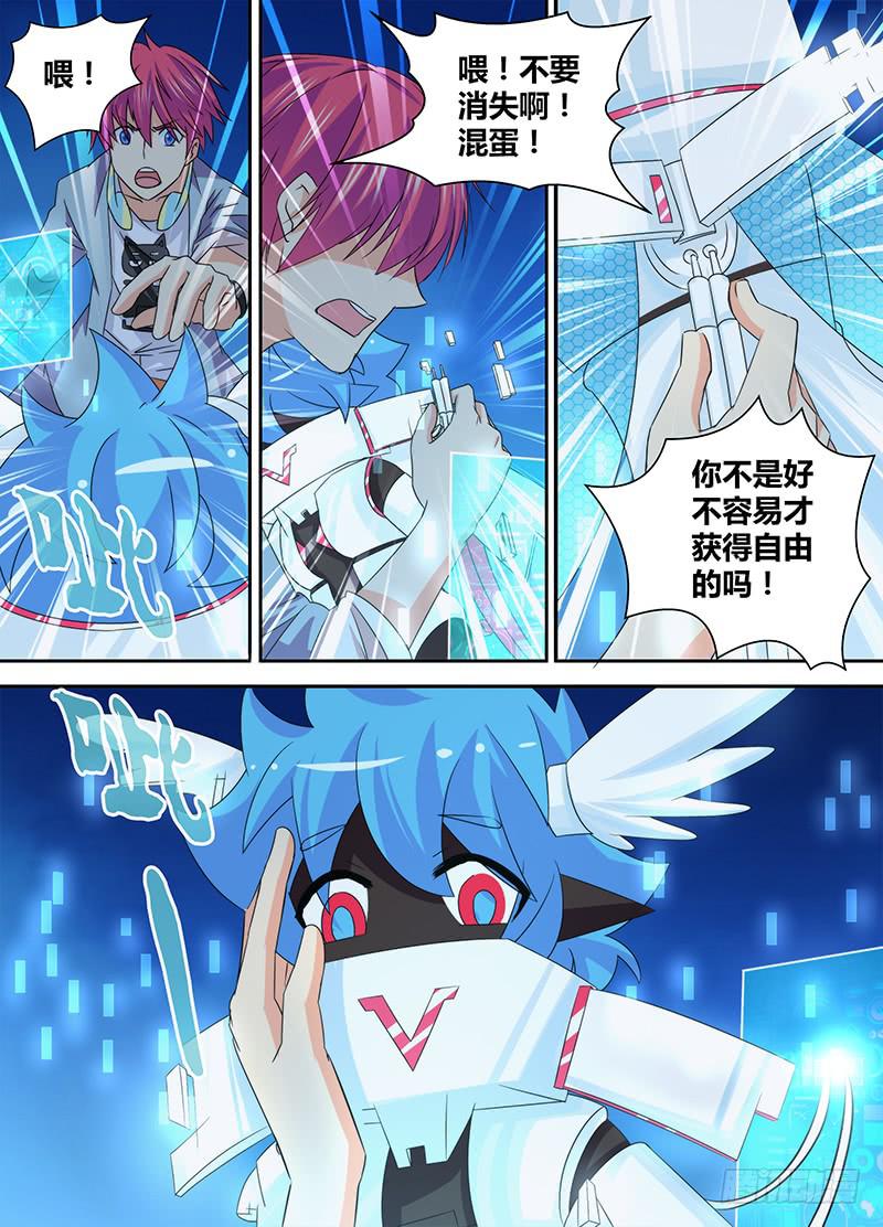 万网驱魔人韩漫全集-090 谢谢你无删减无遮挡章节图片 