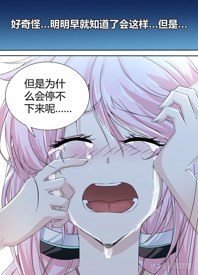 万网驱魔人韩漫全集-090 谢谢你无删减无遮挡章节图片 