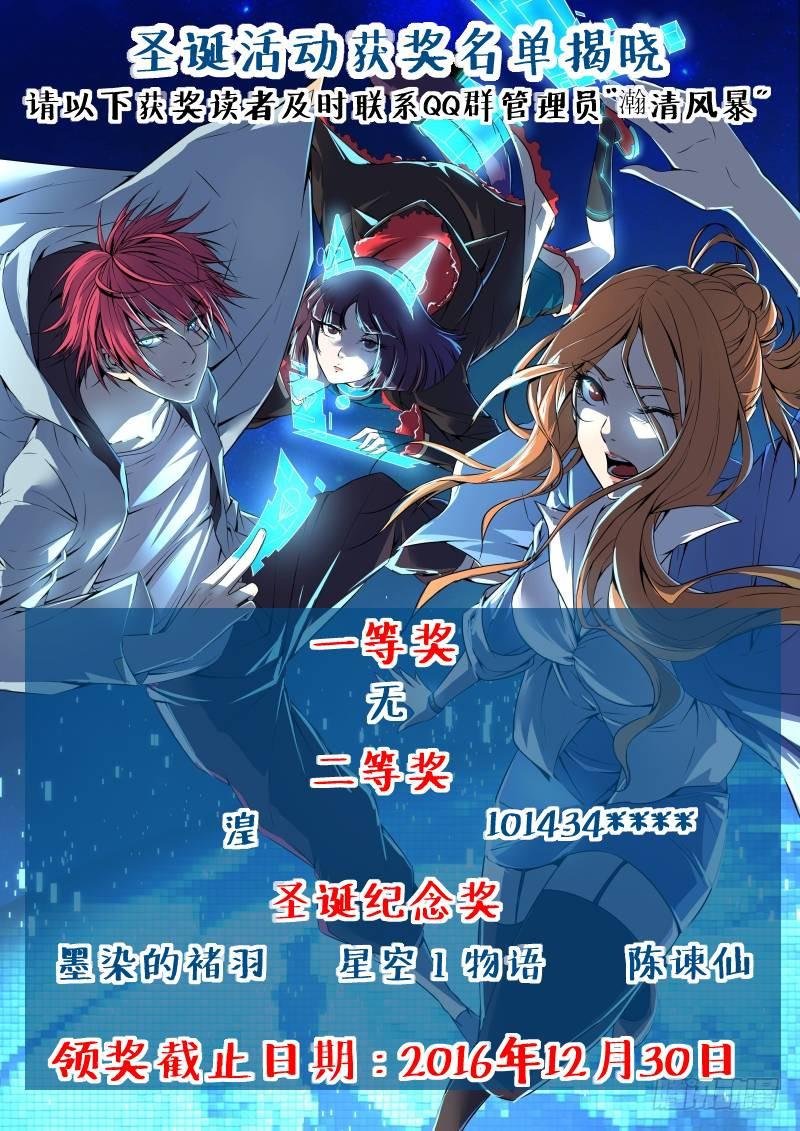 万网驱魔人韩漫全集-090 谢谢你无删减无遮挡章节图片 
