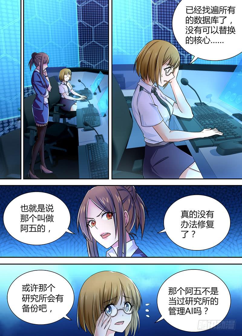 万网驱魔人韩漫全集-090 谢谢你无删减无遮挡章节图片 