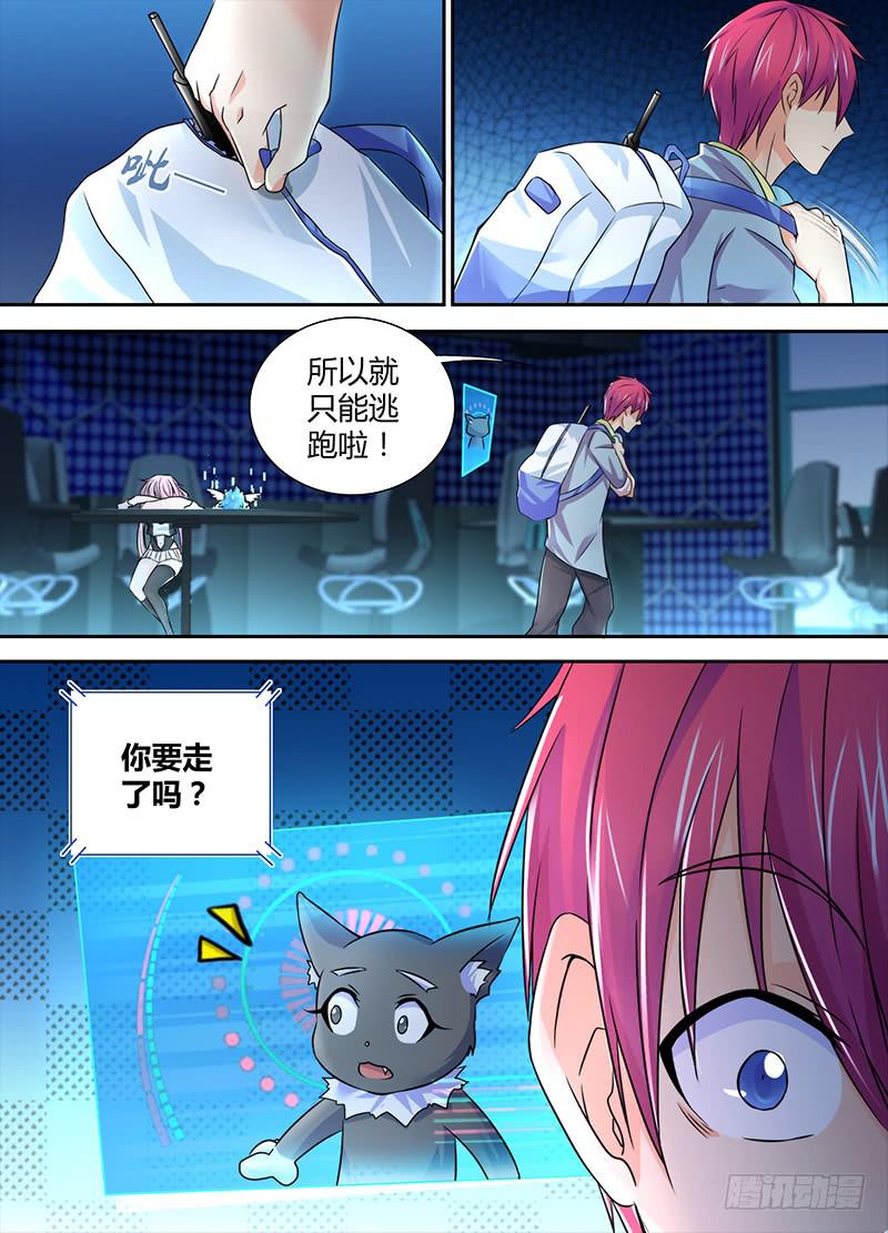 万网驱魔人韩漫全集-090 谢谢你无删减无遮挡章节图片 