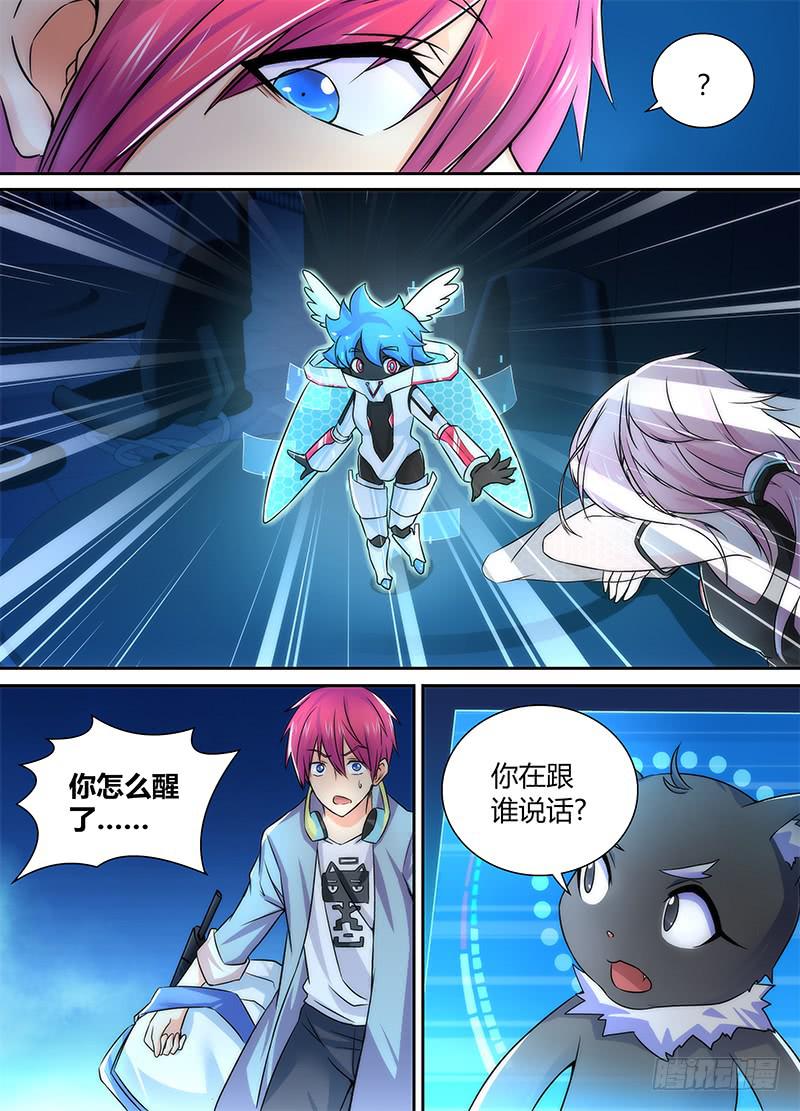 万网驱魔人韩漫全集-090 谢谢你无删减无遮挡章节图片 