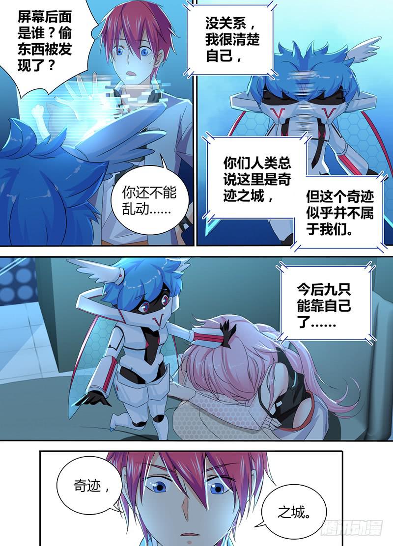万网驱魔人韩漫全集-090 谢谢你无删减无遮挡章节图片 