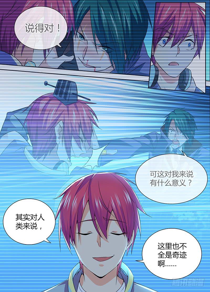 万网驱魔人韩漫全集-090 谢谢你无删减无遮挡章节图片 