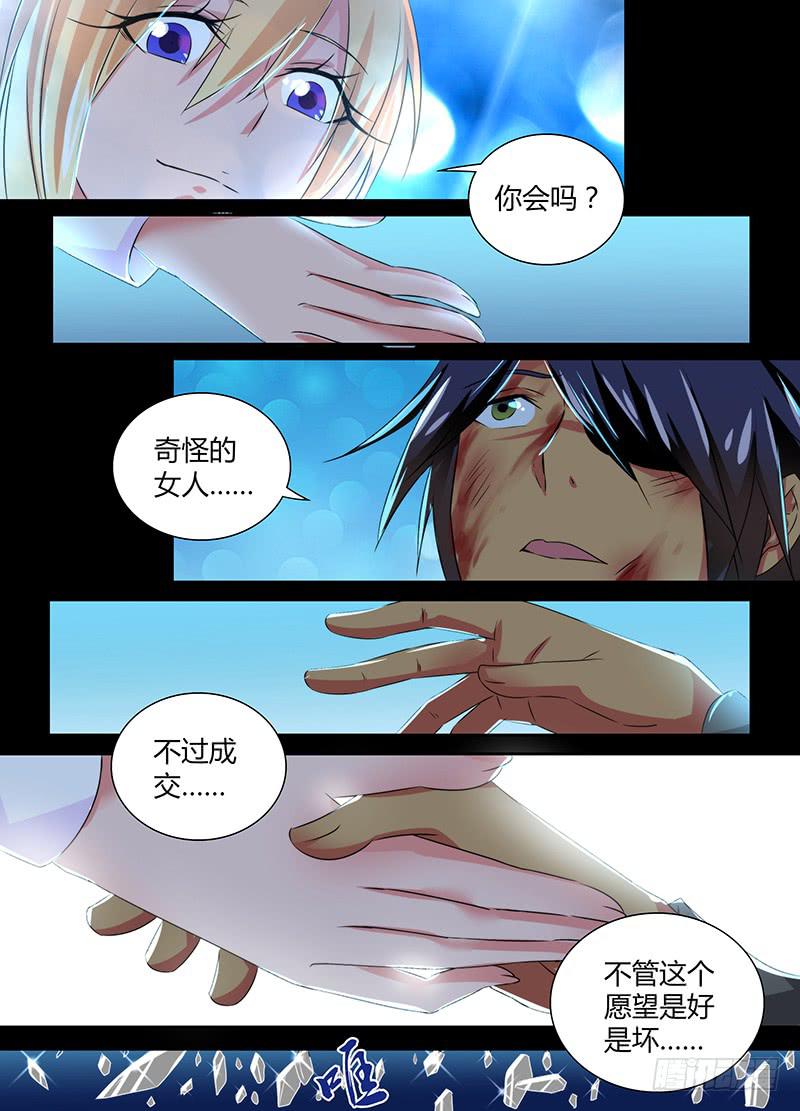万网驱魔人韩漫全集-091 阿尔法和贝塔无删减无遮挡章节图片 