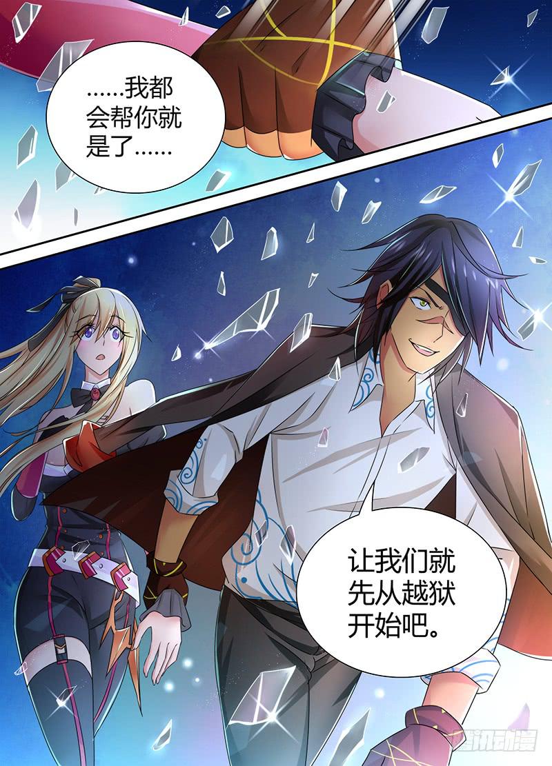 万网驱魔人韩漫全集-091 阿尔法和贝塔无删减无遮挡章节图片 