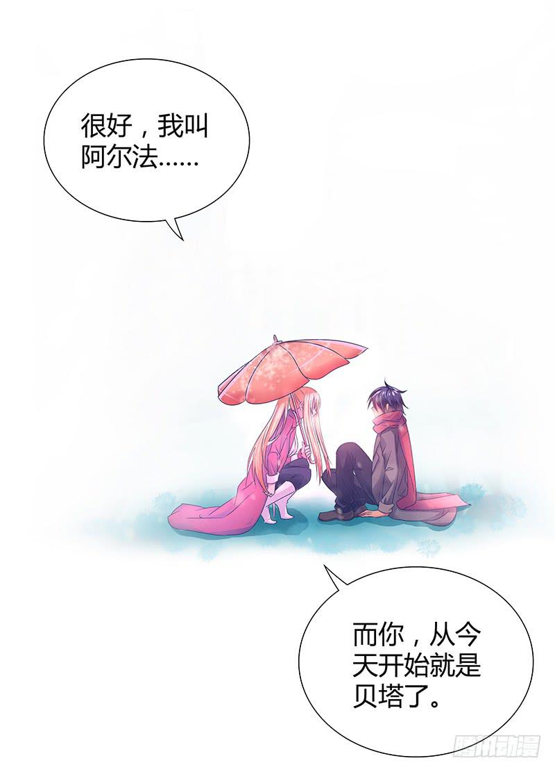 万网驱魔人韩漫全集-091 阿尔法和贝塔无删减无遮挡章节图片 