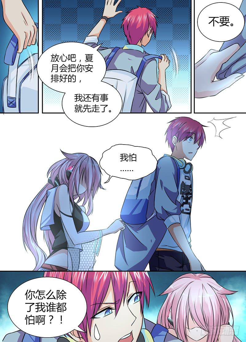 万网驱魔人韩漫全集-091 阿尔法和贝塔无删减无遮挡章节图片 