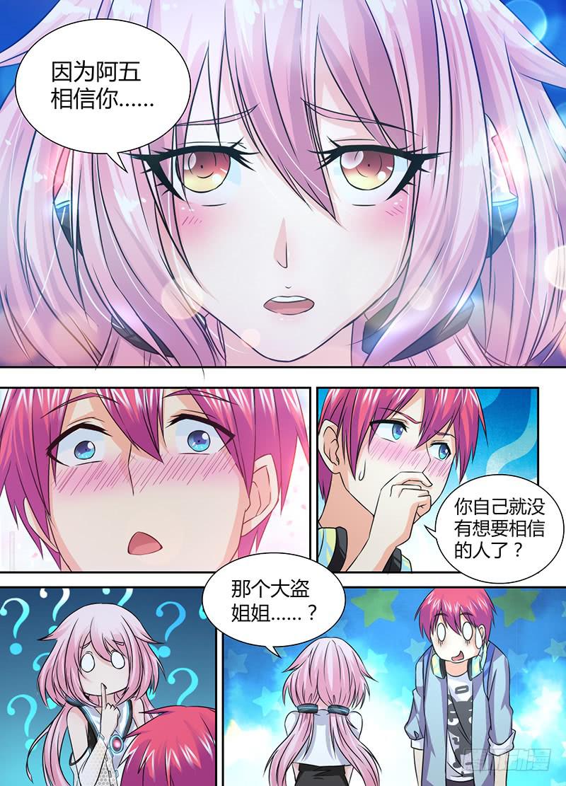 万网驱魔人韩漫全集-091 阿尔法和贝塔无删减无遮挡章节图片 