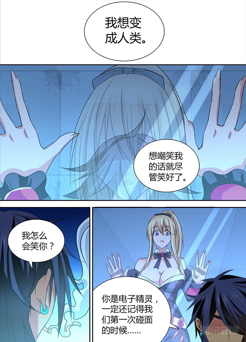 万网驱魔人韩漫全集-091 阿尔法和贝塔无删减无遮挡章节图片 