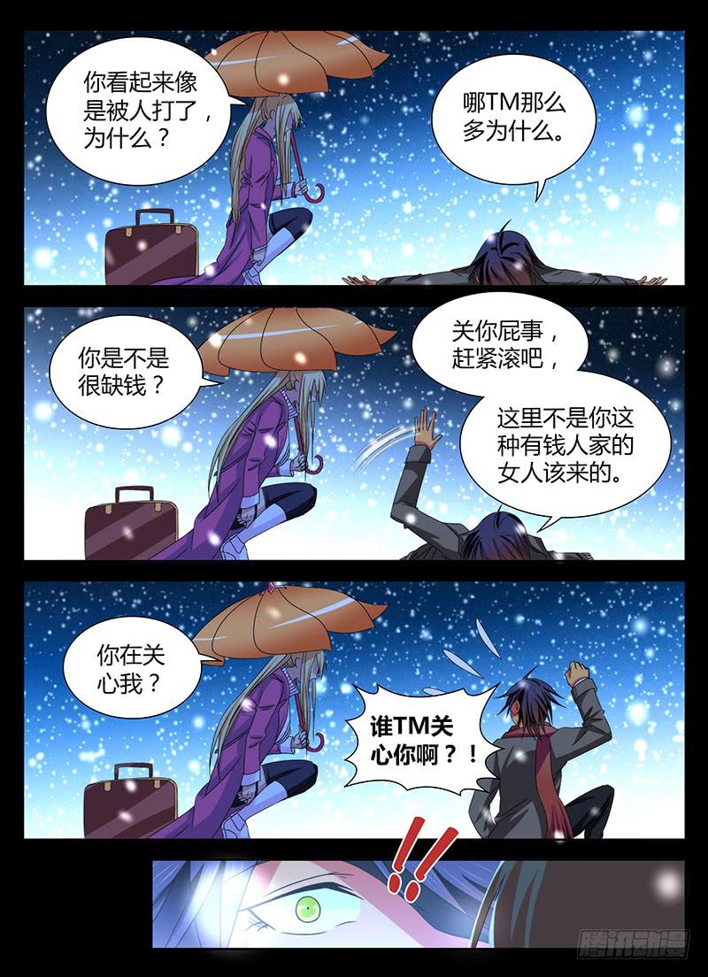 万网驱魔人韩漫全集-091 阿尔法和贝塔无删减无遮挡章节图片 