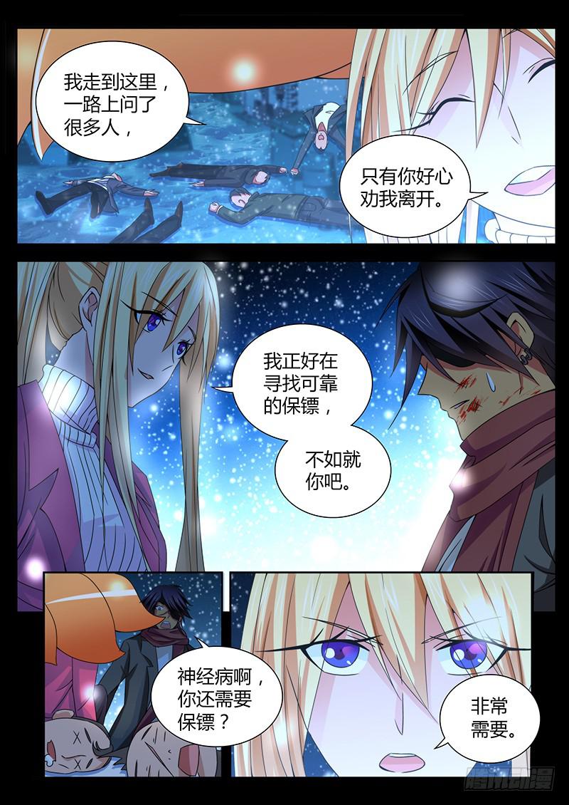 万网驱魔人韩漫全集-091 阿尔法和贝塔无删减无遮挡章节图片 