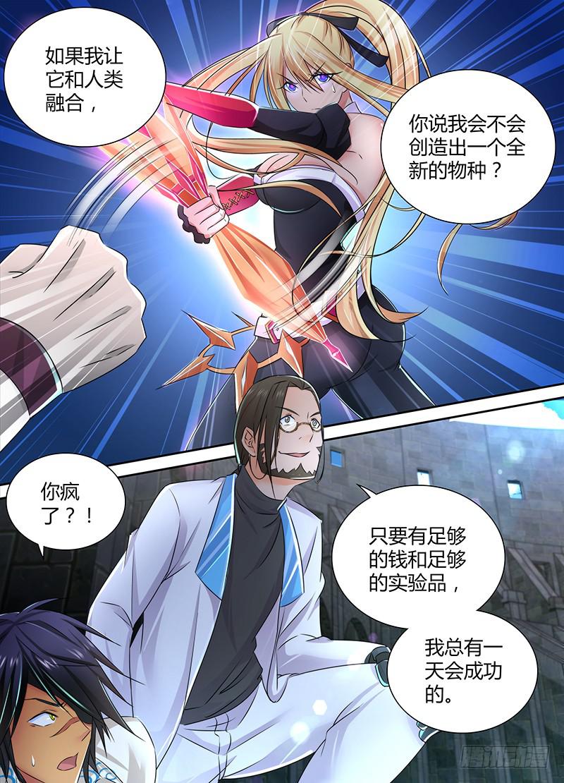 万网驱魔人韩漫全集-093 竞技场无删减无遮挡章节图片 