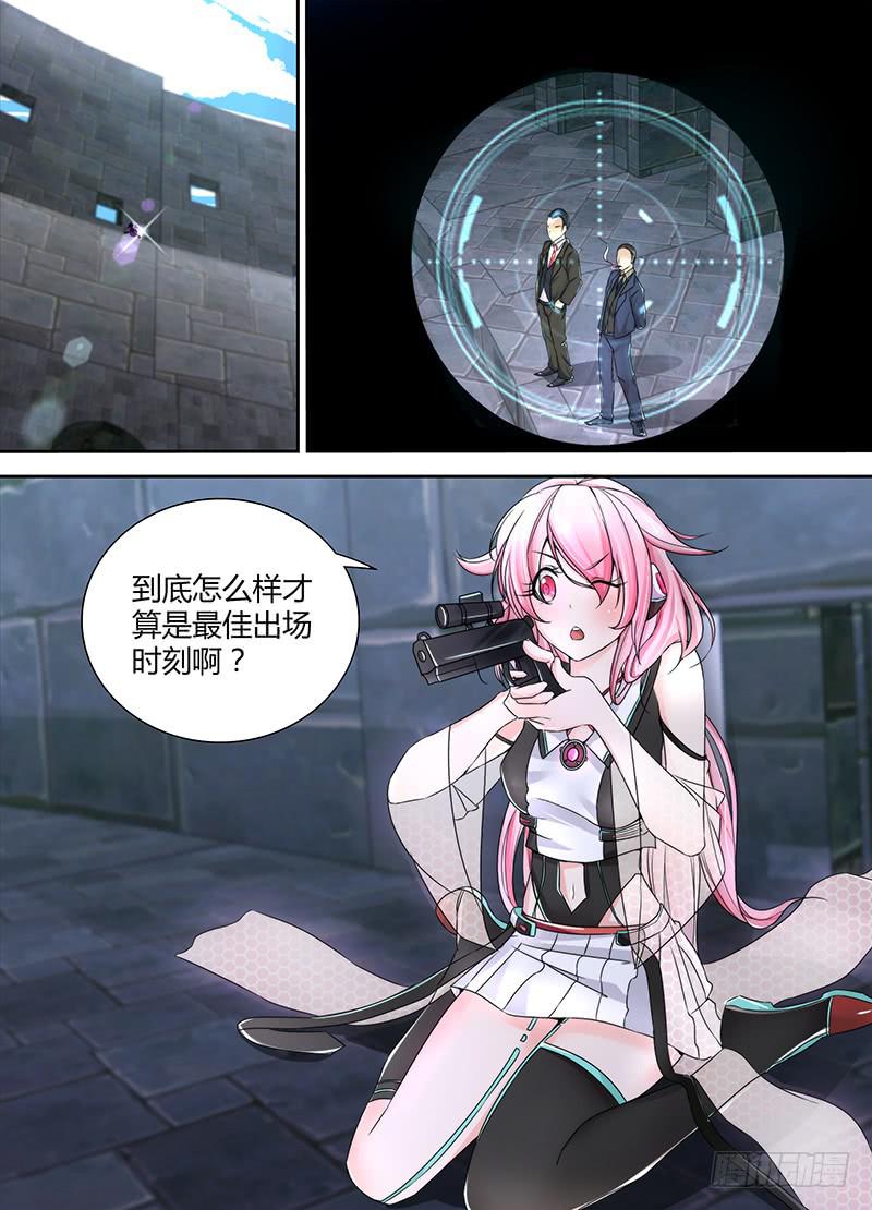 万网驱魔人韩漫全集-093 竞技场无删减无遮挡章节图片 
