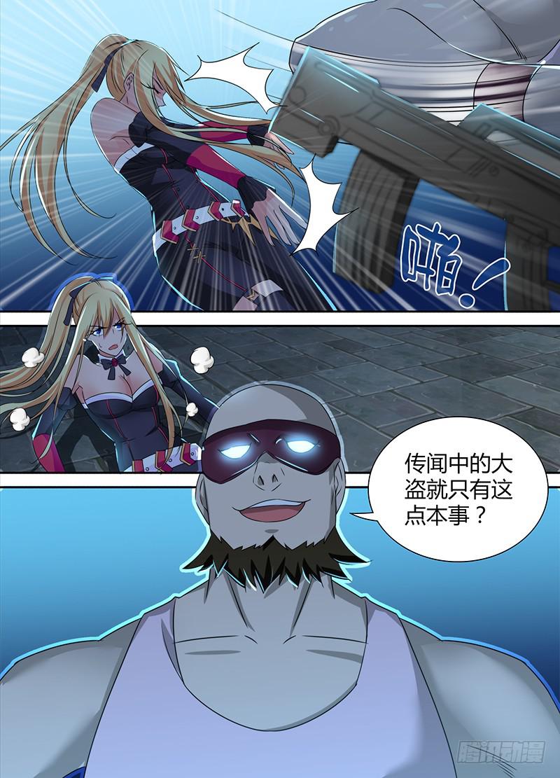 万网驱魔人韩漫全集-093 竞技场无删减无遮挡章节图片 