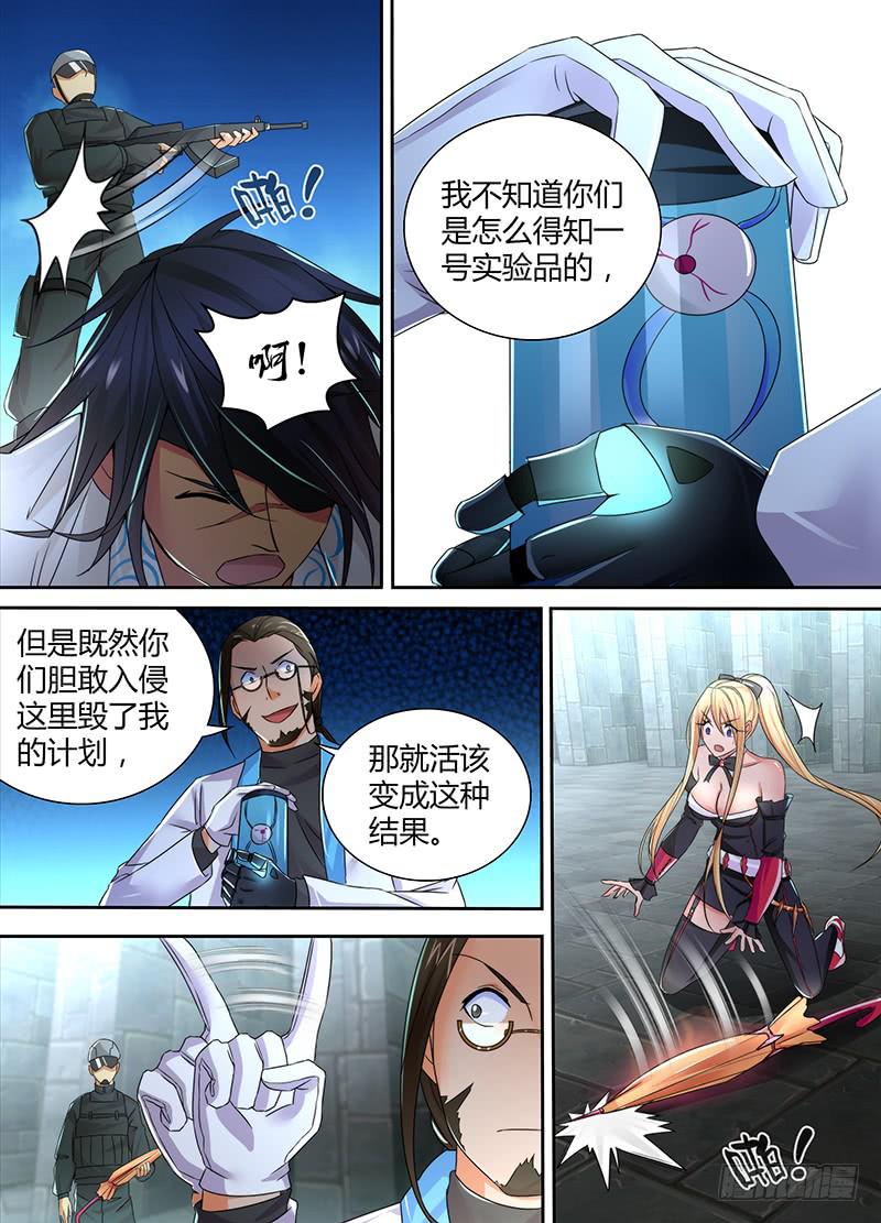 万网驱魔人韩漫全集-093 竞技场无删减无遮挡章节图片 