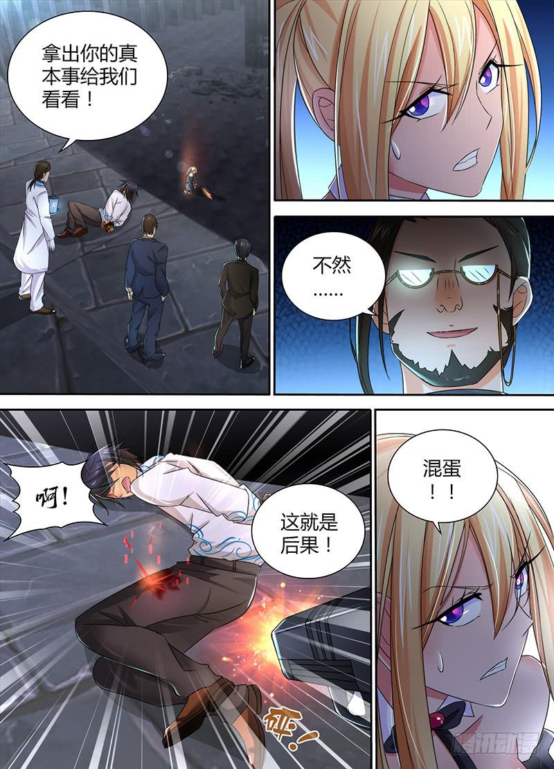 万网驱魔人韩漫全集-093 竞技场无删减无遮挡章节图片 