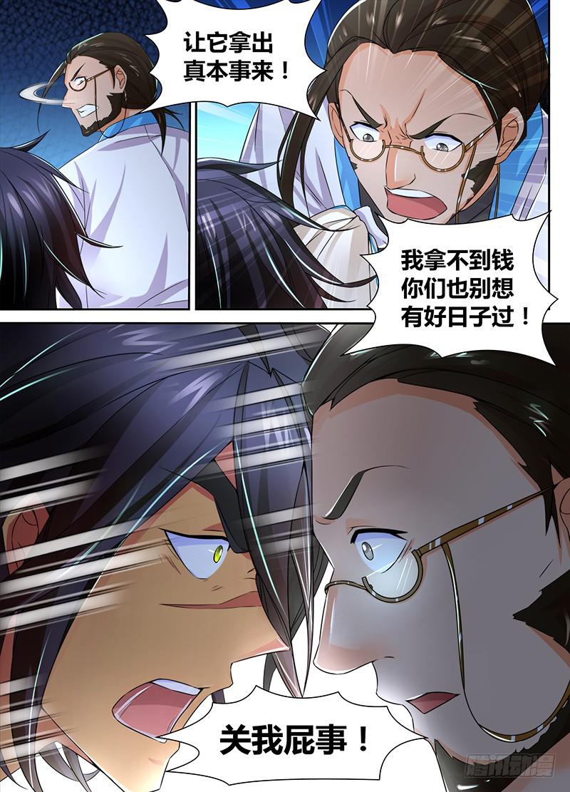万网驱魔人韩漫全集-094 全场最佳无删减无遮挡章节图片 