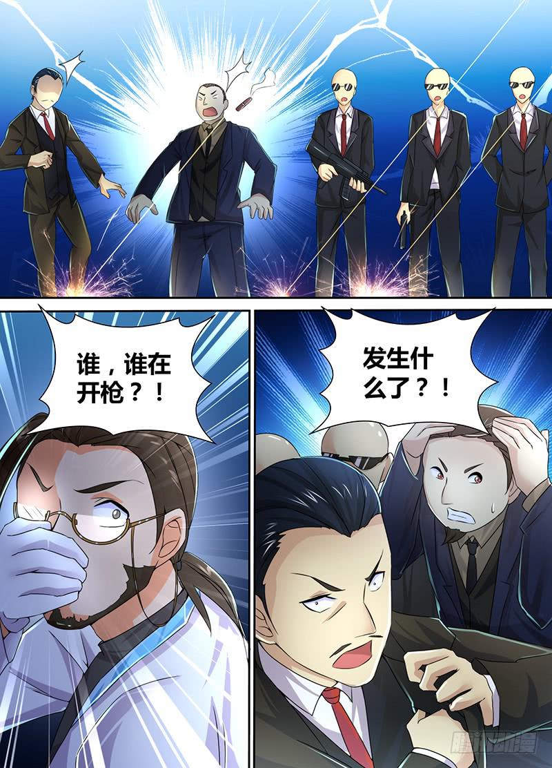 万网驱魔人韩漫全集-094 全场最佳无删减无遮挡章节图片 