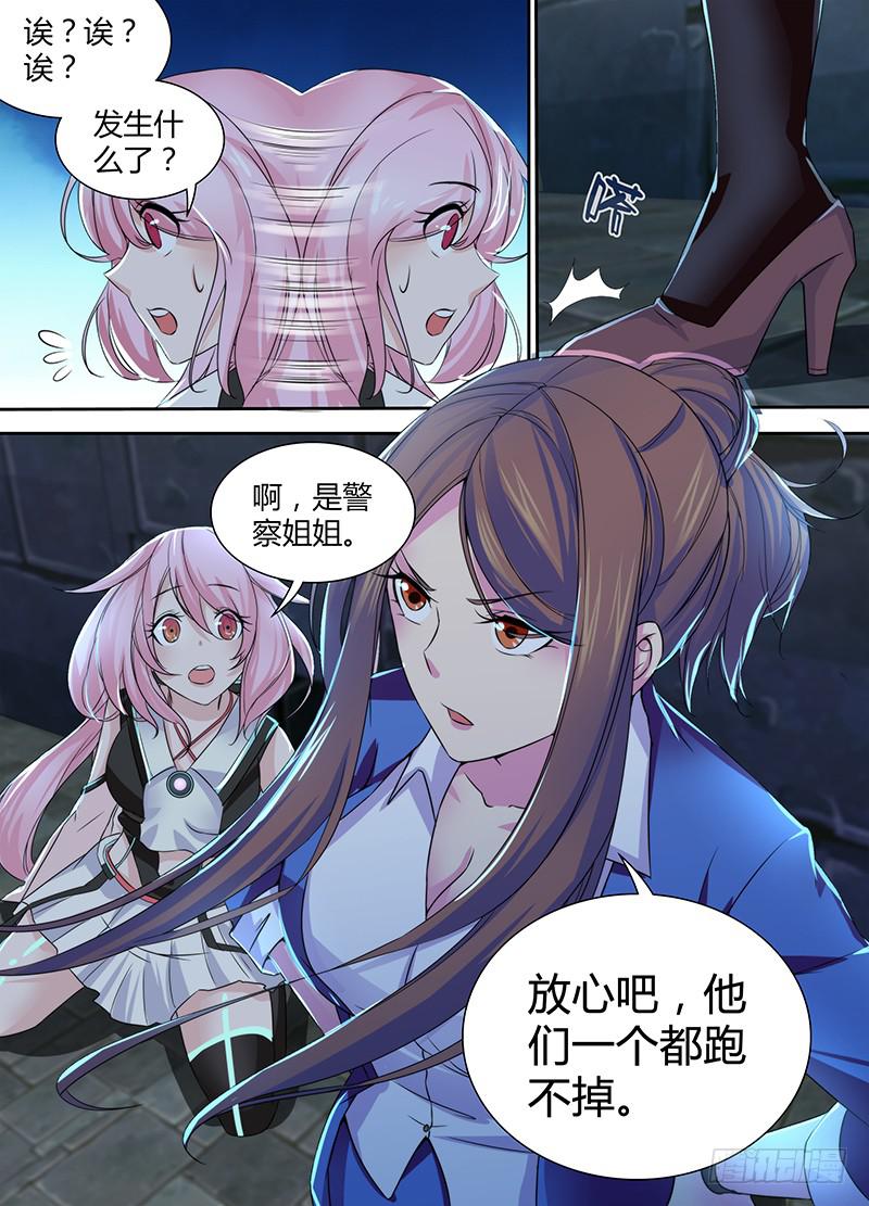 万网驱魔人韩漫全集-094 全场最佳无删减无遮挡章节图片 