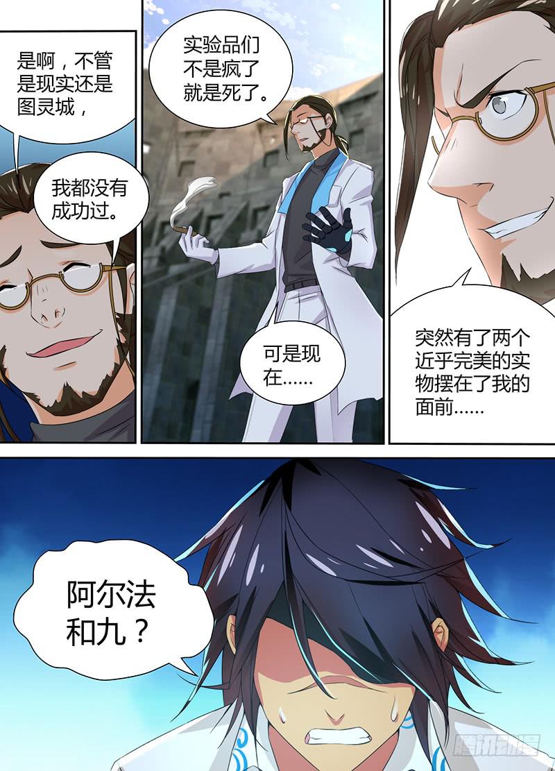 万网驱魔人韩漫全集-094 全场最佳无删减无遮挡章节图片 
