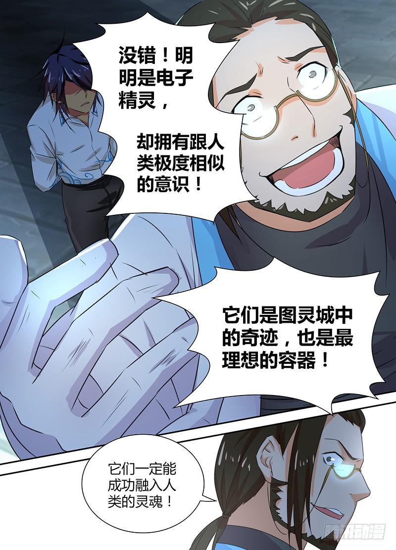 万网驱魔人韩漫全集-094 全场最佳无删减无遮挡章节图片 