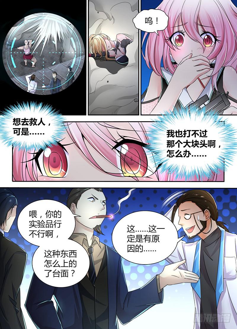 万网驱魔人韩漫全集-094 全场最佳无删减无遮挡章节图片 