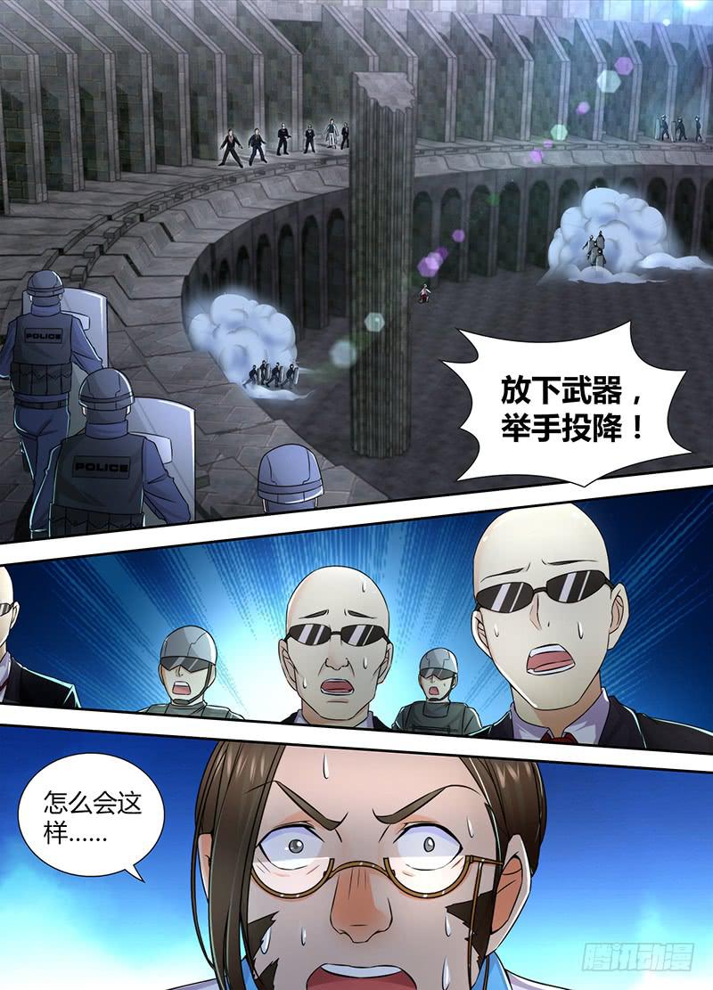 万网驱魔人韩漫全集-095 杀人凶手无删减无遮挡章节图片 