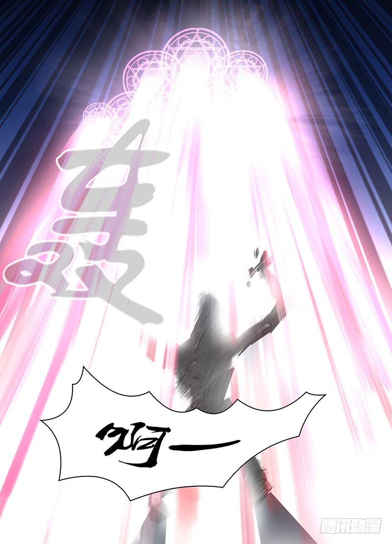 万网驱魔人韩漫全集-095 杀人凶手无删减无遮挡章节图片 