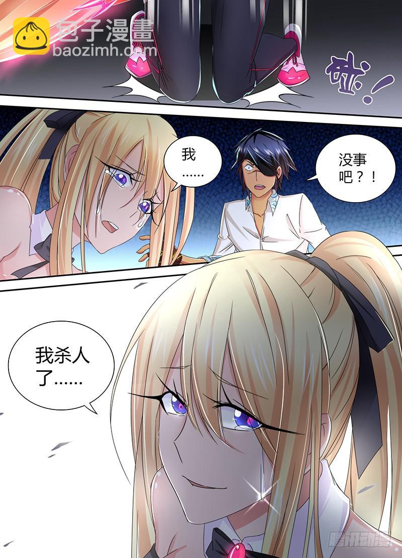 万网驱魔人韩漫全集-095 杀人凶手无删减无遮挡章节图片 