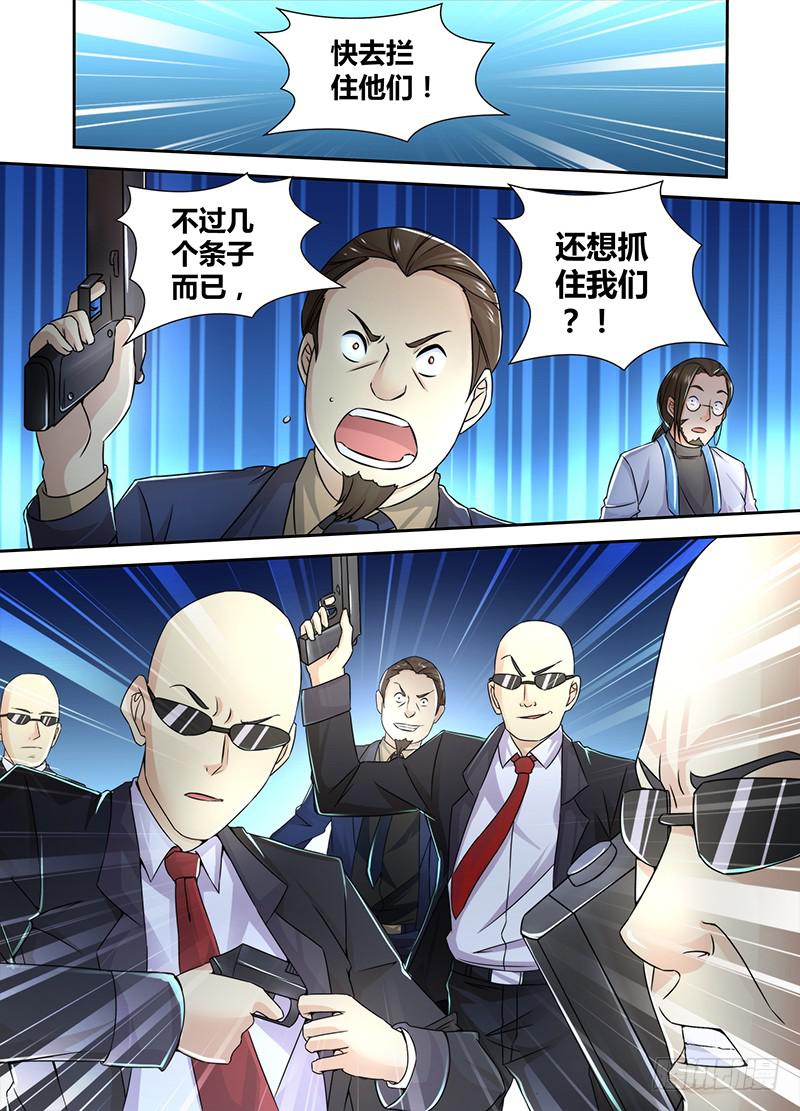 万网驱魔人韩漫全集-095 杀人凶手无删减无遮挡章节图片 