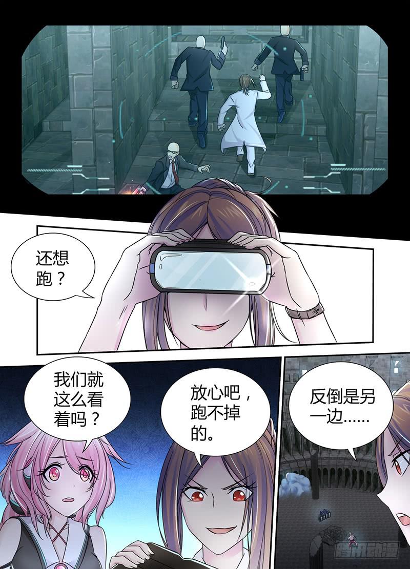 万网驱魔人韩漫全集-095 杀人凶手无删减无遮挡章节图片 
