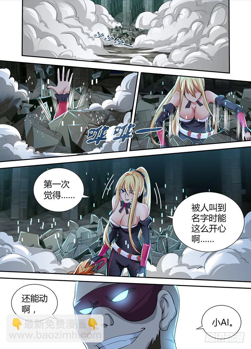万网驱魔人韩漫全集-095 杀人凶手无删减无遮挡章节图片 