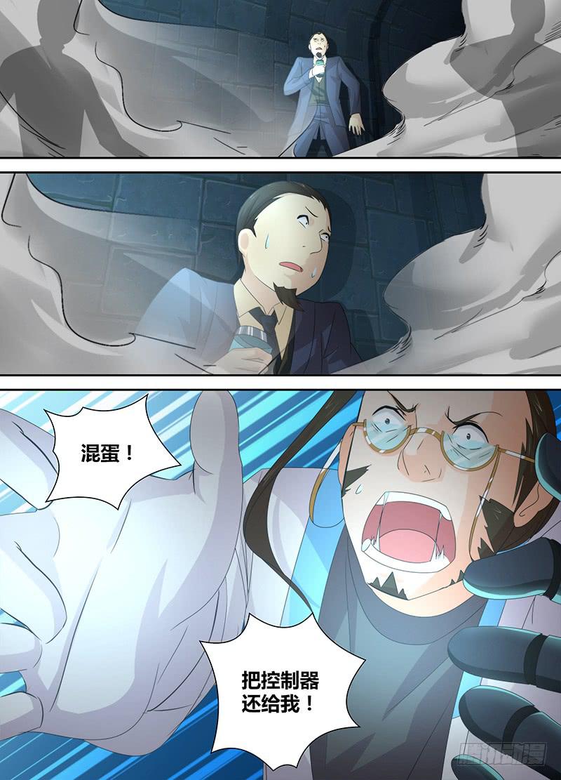 万网驱魔人韩漫全集-096 一网打尽无删减无遮挡章节图片 