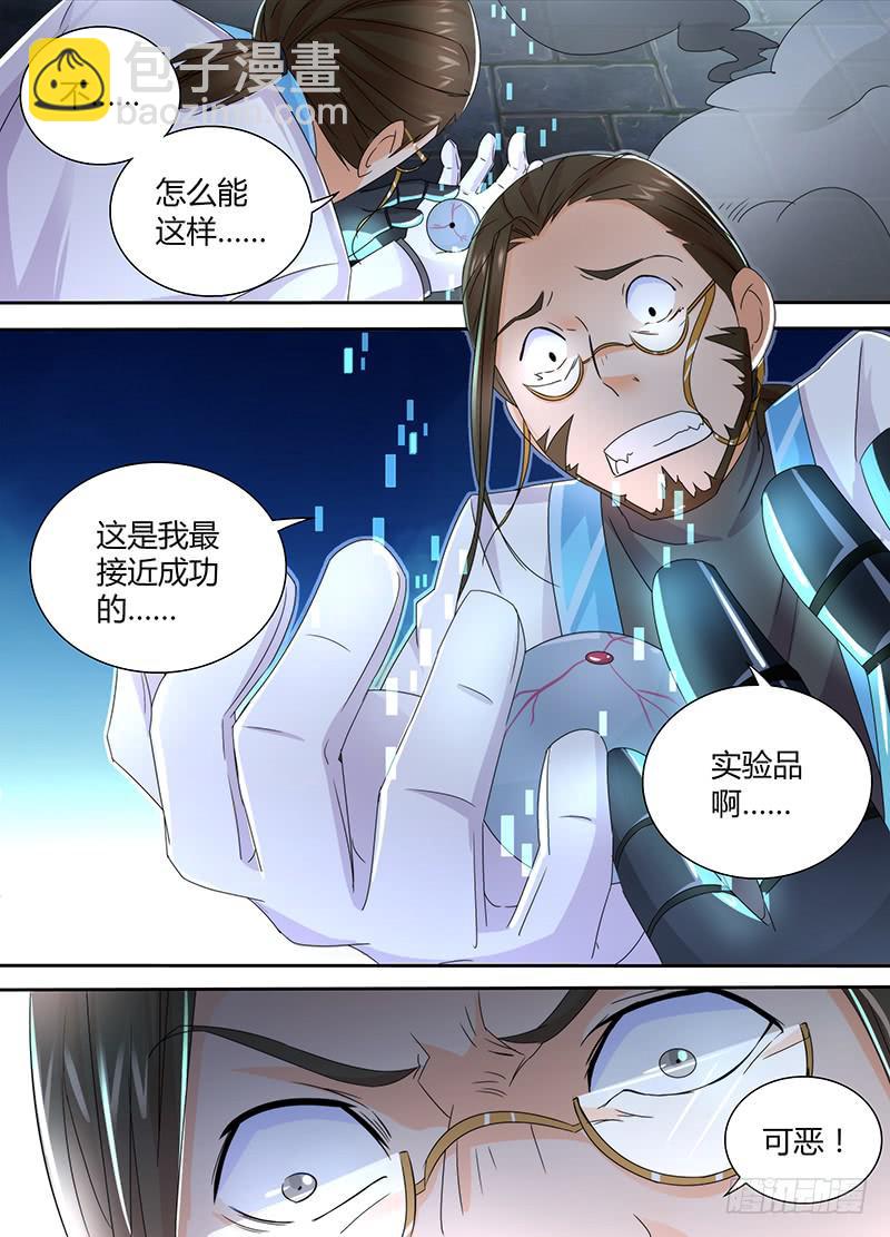 万网驱魔人韩漫全集-096 一网打尽无删减无遮挡章节图片 