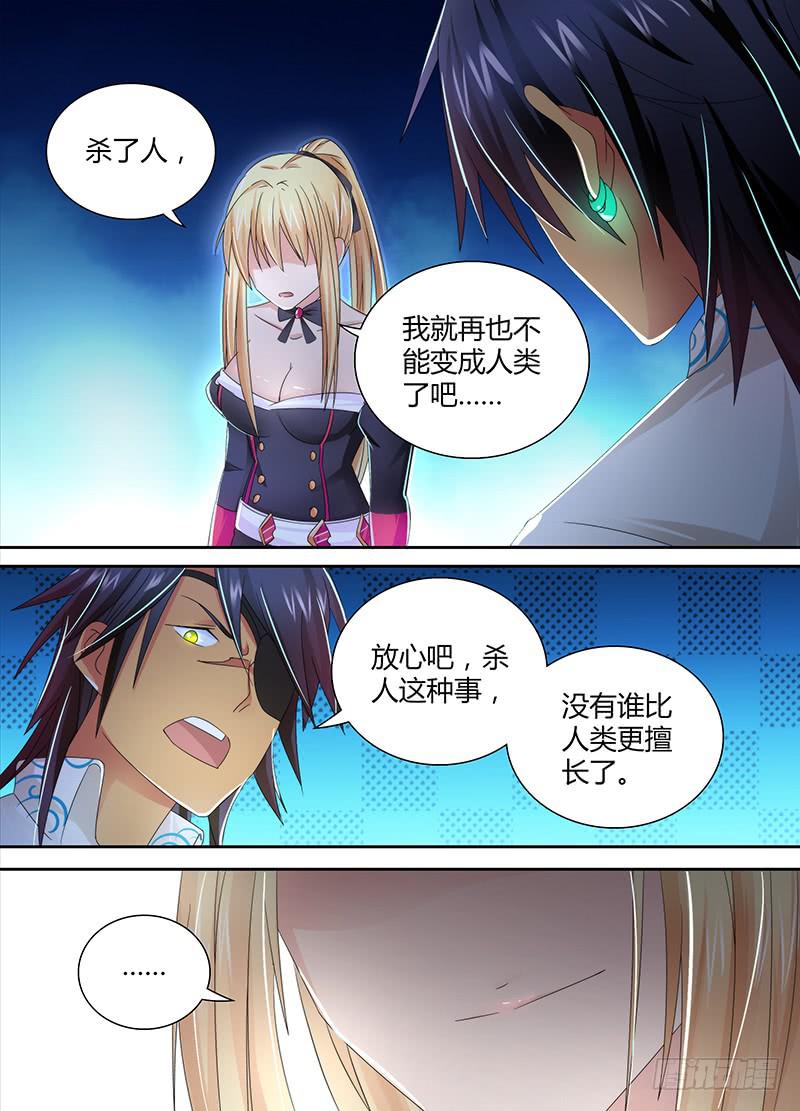 万网驱魔人韩漫全集-096 一网打尽无删减无遮挡章节图片 