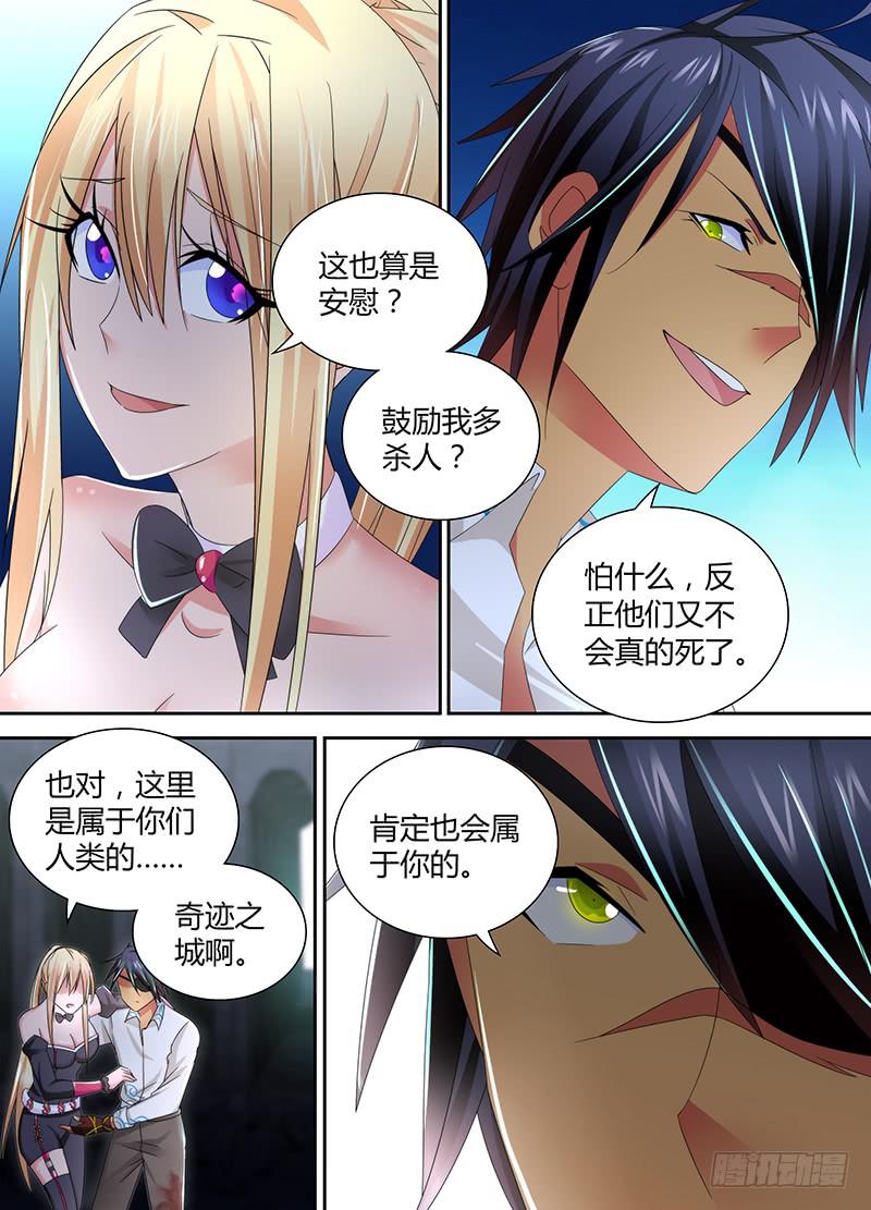 万网驱魔人韩漫全集-096 一网打尽无删减无遮挡章节图片 