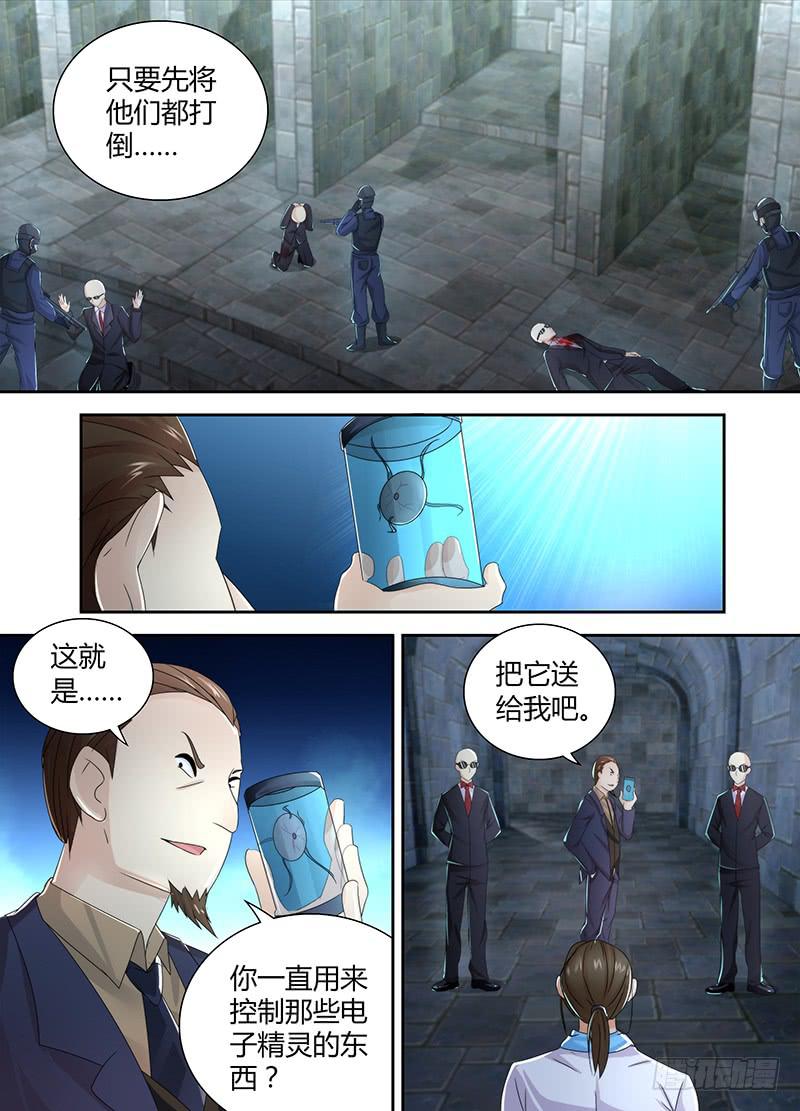 万网驱魔人韩漫全集-096 一网打尽无删减无遮挡章节图片 