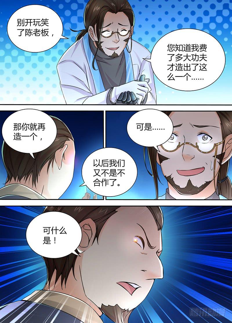 万网驱魔人韩漫全集-096 一网打尽无删减无遮挡章节图片 