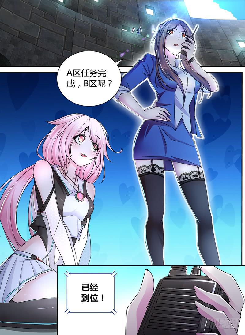 万网驱魔人韩漫全集-096 一网打尽无删减无遮挡章节图片 