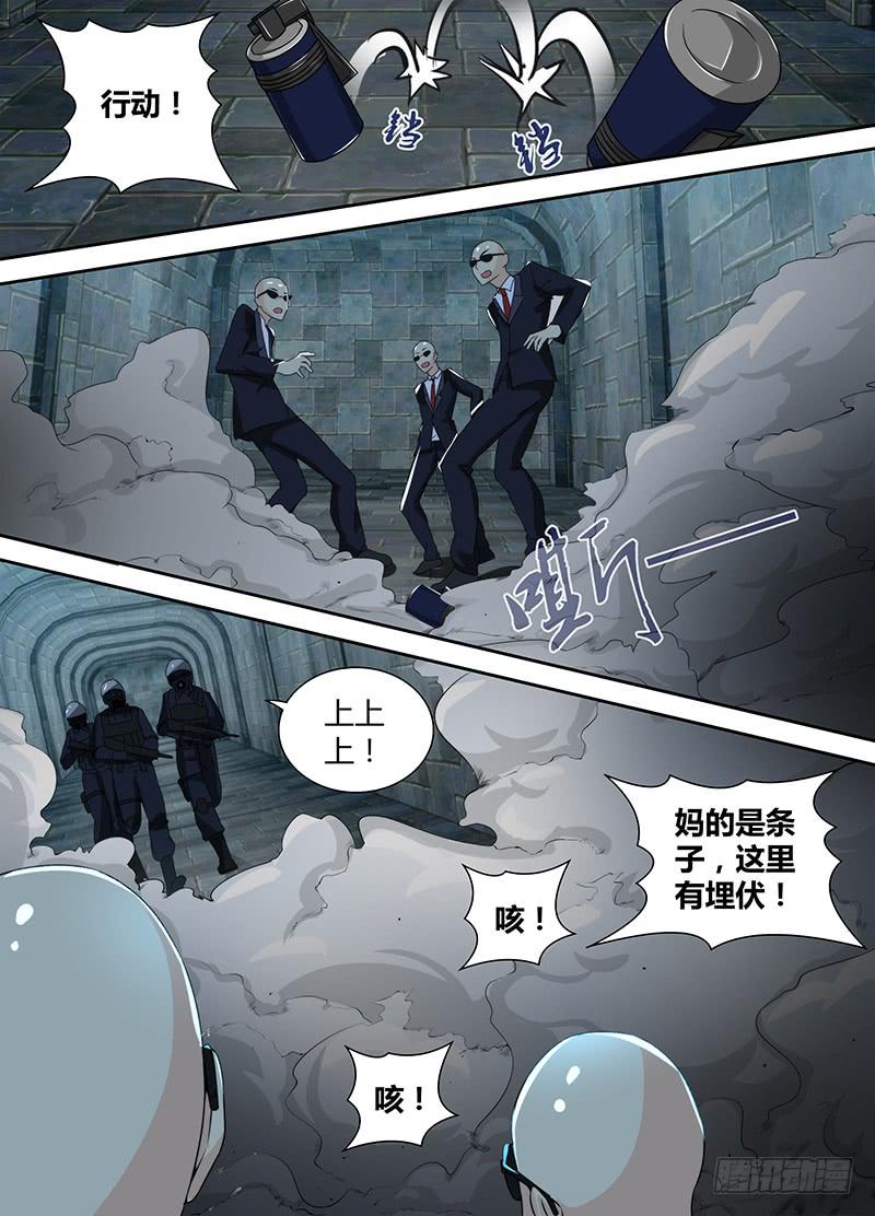 万网驱魔人韩漫全集-096 一网打尽无删减无遮挡章节图片 